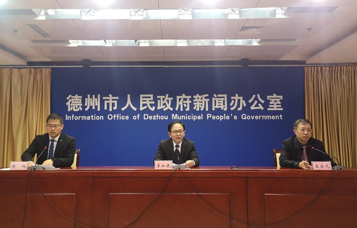 2020年德州市公积金缴存44.54亿元，同比增长率居全省第八位