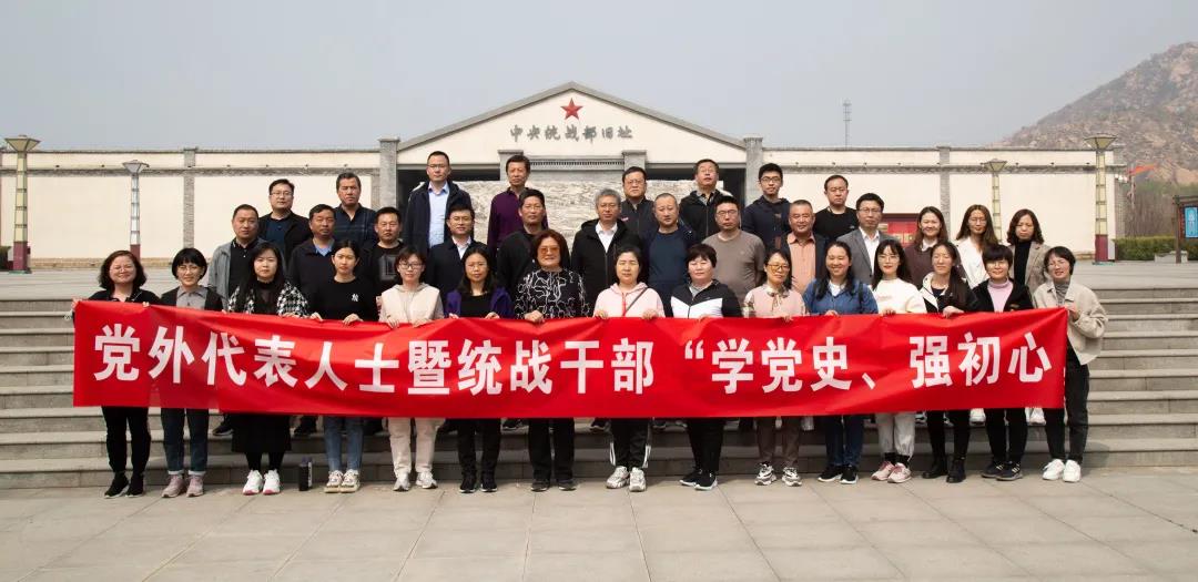 武城县开展党外代表人士党史学习教育活动