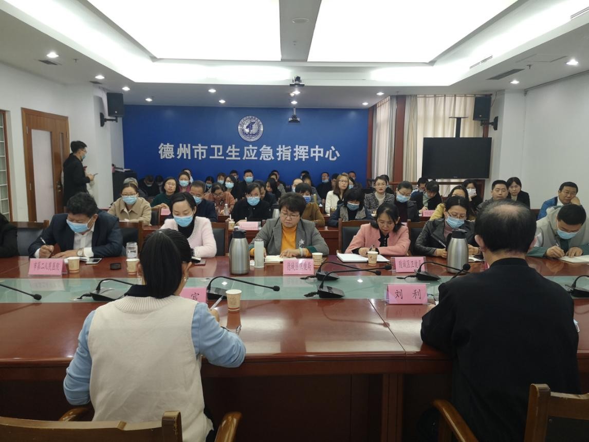 德州市召开卫生健康系统创建全国文明城市工作推进会