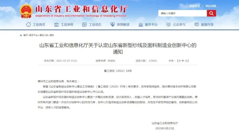 德州首家省级制造业创新中心获批！