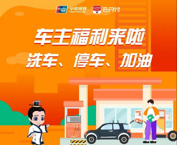 今天把车“停一停”吧！1折停车5折洗车，车主福利到！