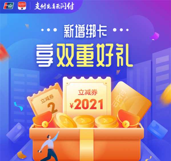 无需卡号，一键绑卡！爸妈学了都觉得方便！