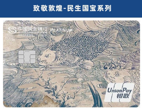 国家宝藏主题信用卡推出 上云闪付APP申卡享多项权益