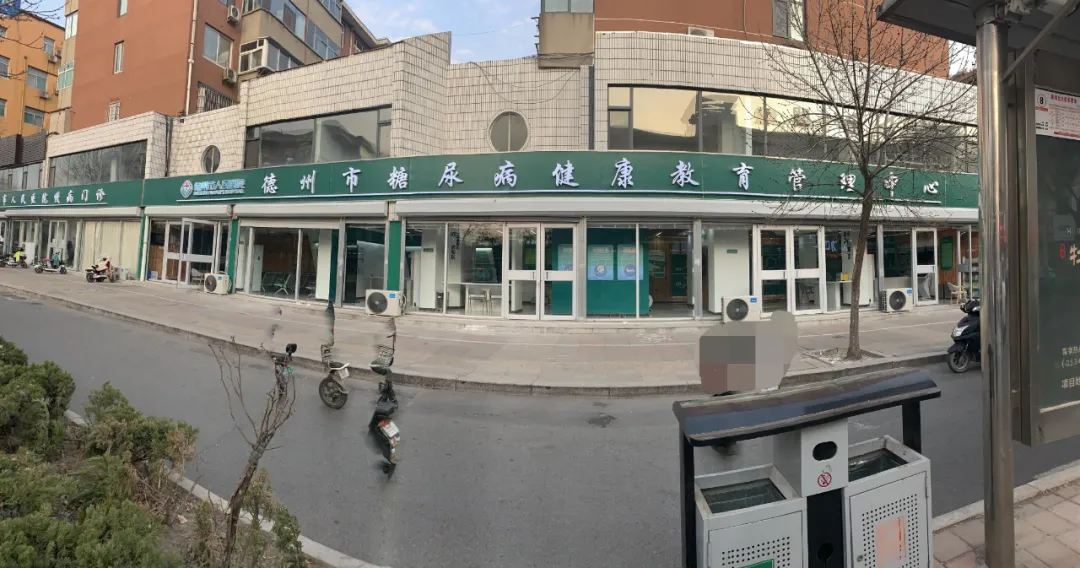 德州市糖尿病健康教育基地面向社会开放