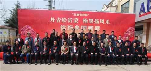 丹青绘沂蒙 翰墨扬风采：徐珩典国画作品展开幕