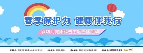 合生元X孩子王强强联合，携手权威专家解决婴幼儿“抵抗力”难题 