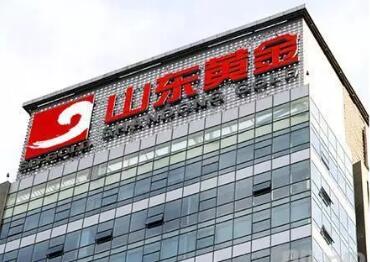 净利润大涨超七成 山东黄金“十四五”还有大动作