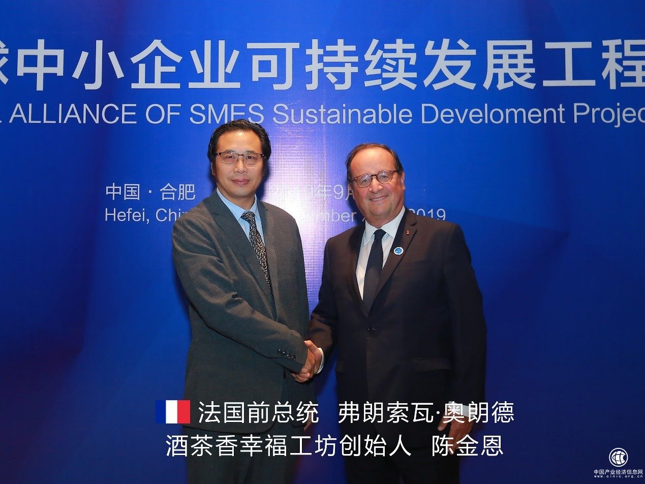 2019世界制造业大会在合肥召开