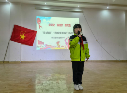 “学党史强信念跟党走”——清明诗文朗诵、革命故事我来讲