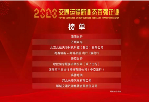 万顺叫车：让成绩单更有“质”感