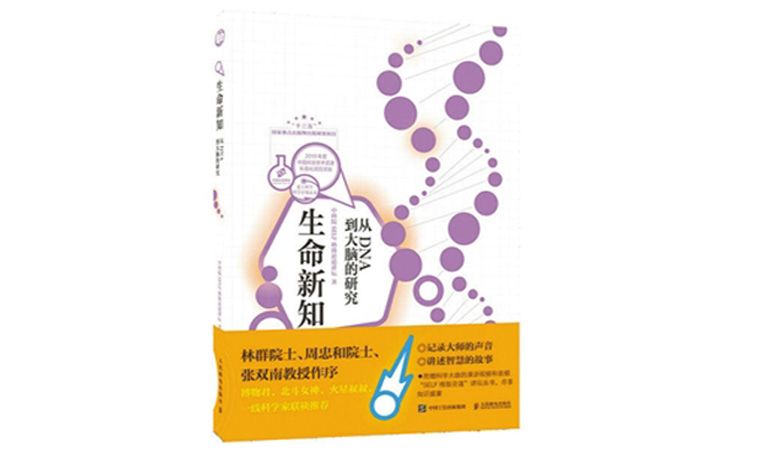 《爱上科学·科学引领未来》系列书：普及科学知识、科学方法和科学精神