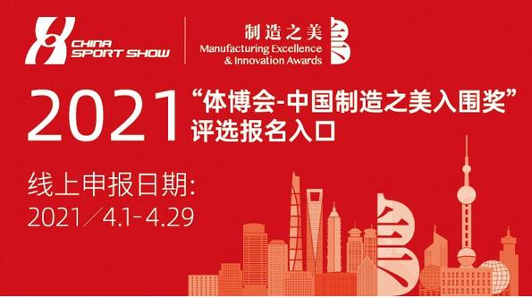 体博会“展中赛”开赛 角逐中国制造“之美”