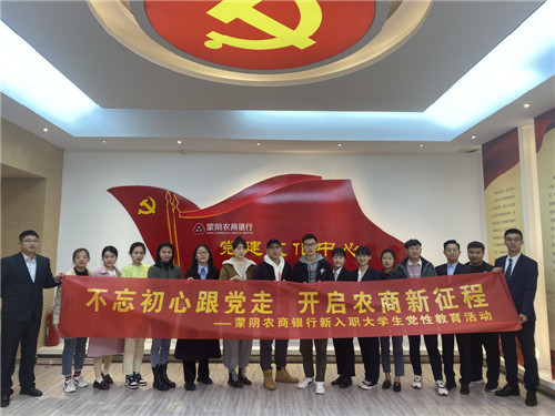 临沂市银行业党史学习教育有声有色有形有实