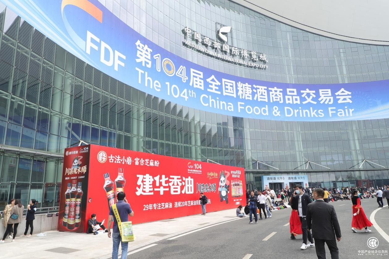 建华食品在第104届全国糖酒会隆重登场
