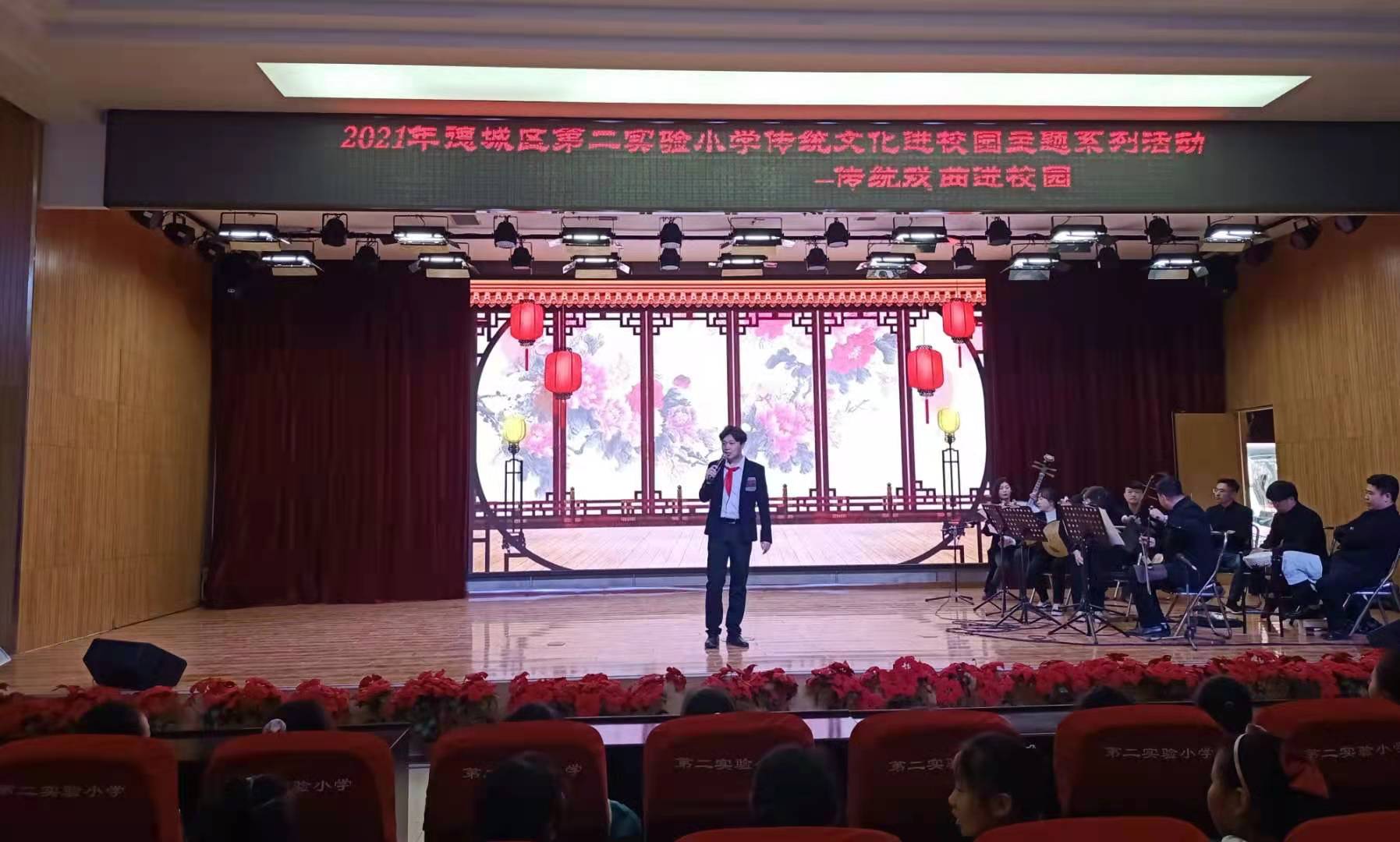 传承中华文化，建设精神家园——“戏曲进校园”第九场走进德城区第二实验小学