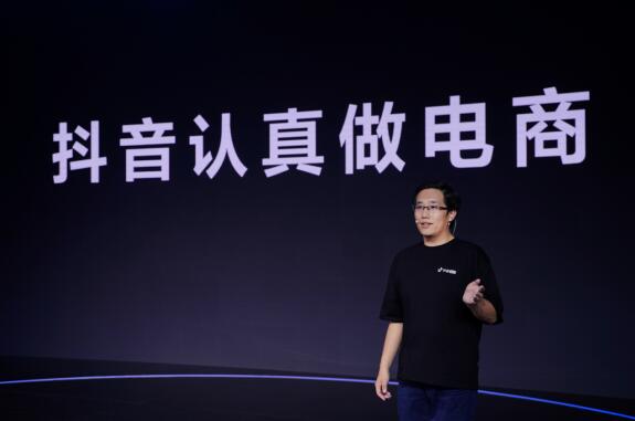 抖音电商发力“兴趣电商”，未来一年助1000个商家年销破亿元