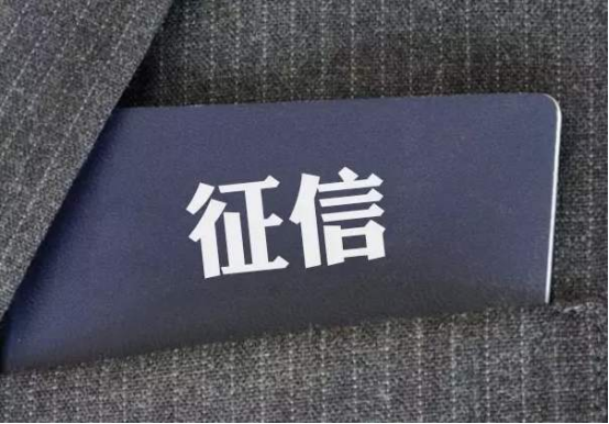 网上如何查询个人征信记录，个人征信报告去哪里查