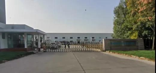 德州海利安生物科技股份有限公司土地一宗、厂房一宗及附属物、构筑物一宗即将拍卖