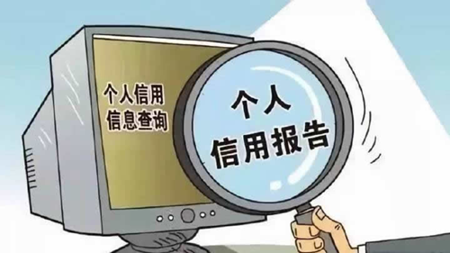 哪里可以查个人征信，怎么查个人征信有没有问题