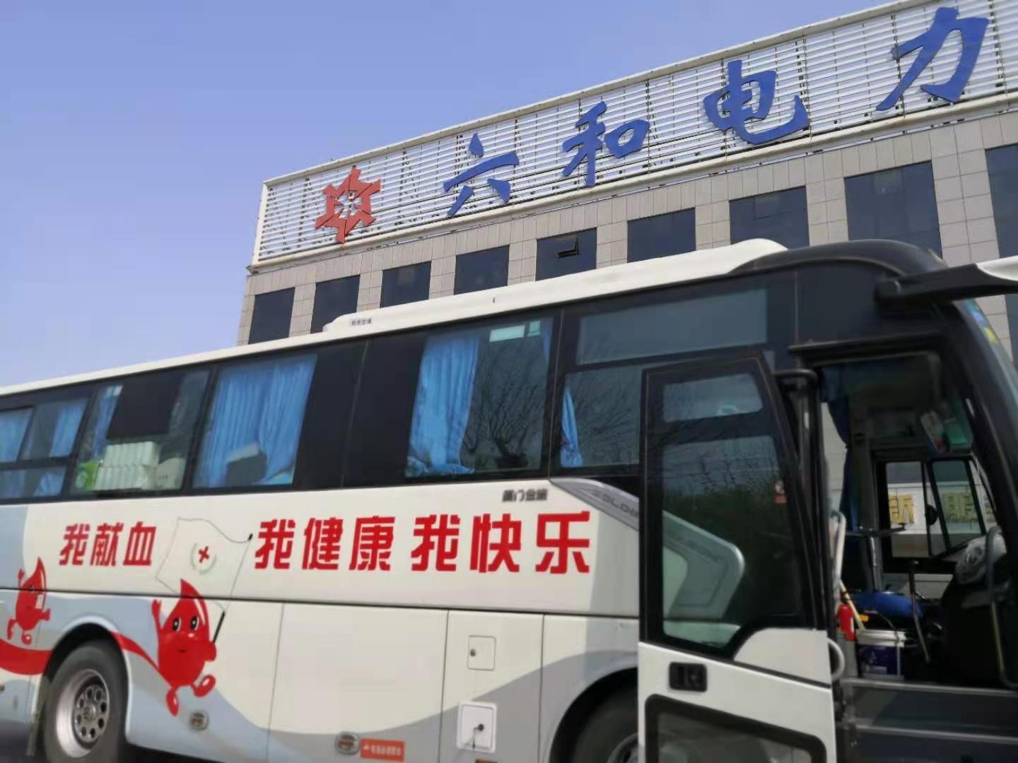 凝聚爱心力量 助力公益民生—德州六和电力工程有限公司开展无偿献血