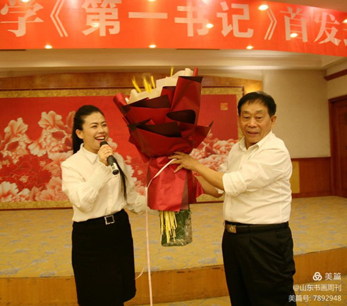 陈淑汉纪实文学《第一书记》首发式在临沂举行