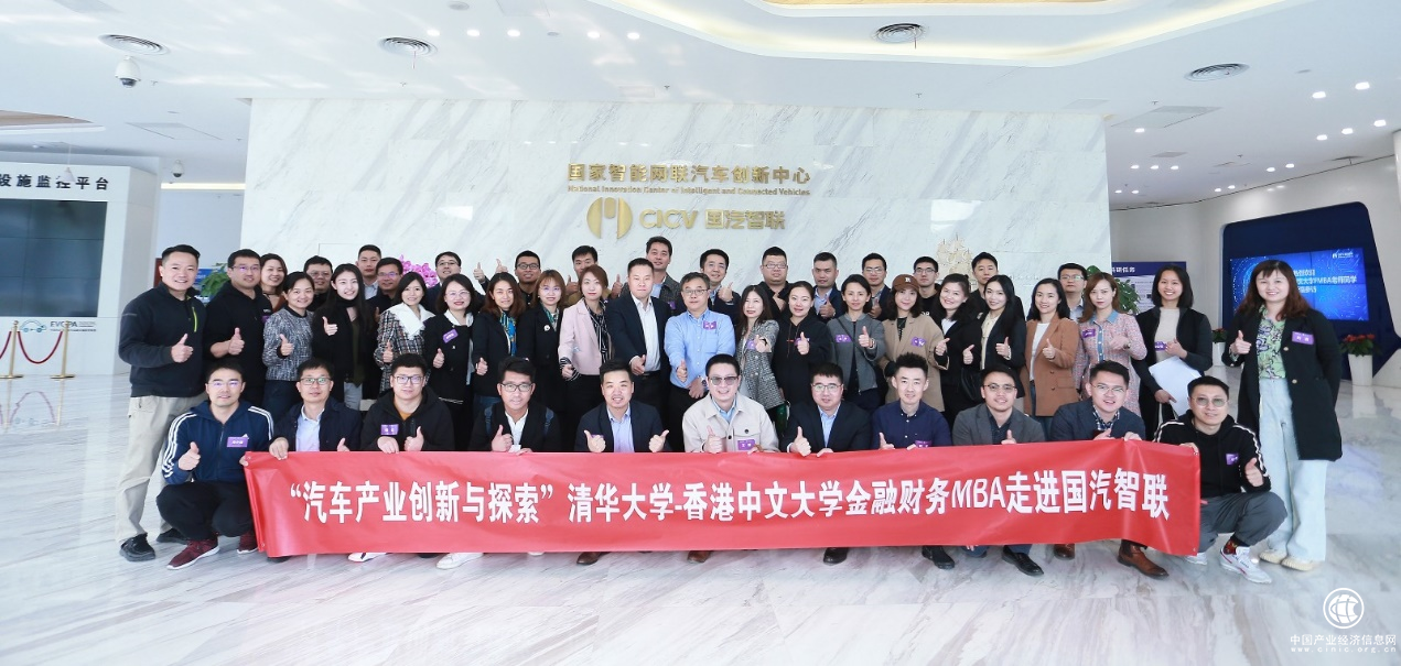 FMBA实践课程 | 深入汽车产业，探究科技前沿