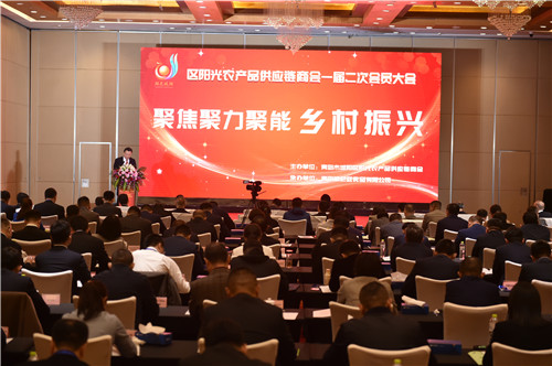 青岛城阳阳光农产品供应链商会乡村振兴助推会暨一届二次会员大会举行