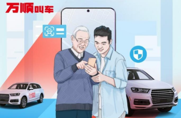 万顺叫车差异化服务 创新升级用户体验