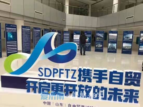 山东自贸试验区济南片区发展“路线图”出炉：将建设国际合作聚集区