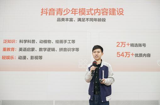 抖音举办青少年保护开放日，发布《2020年未成年人保护透明度报告》