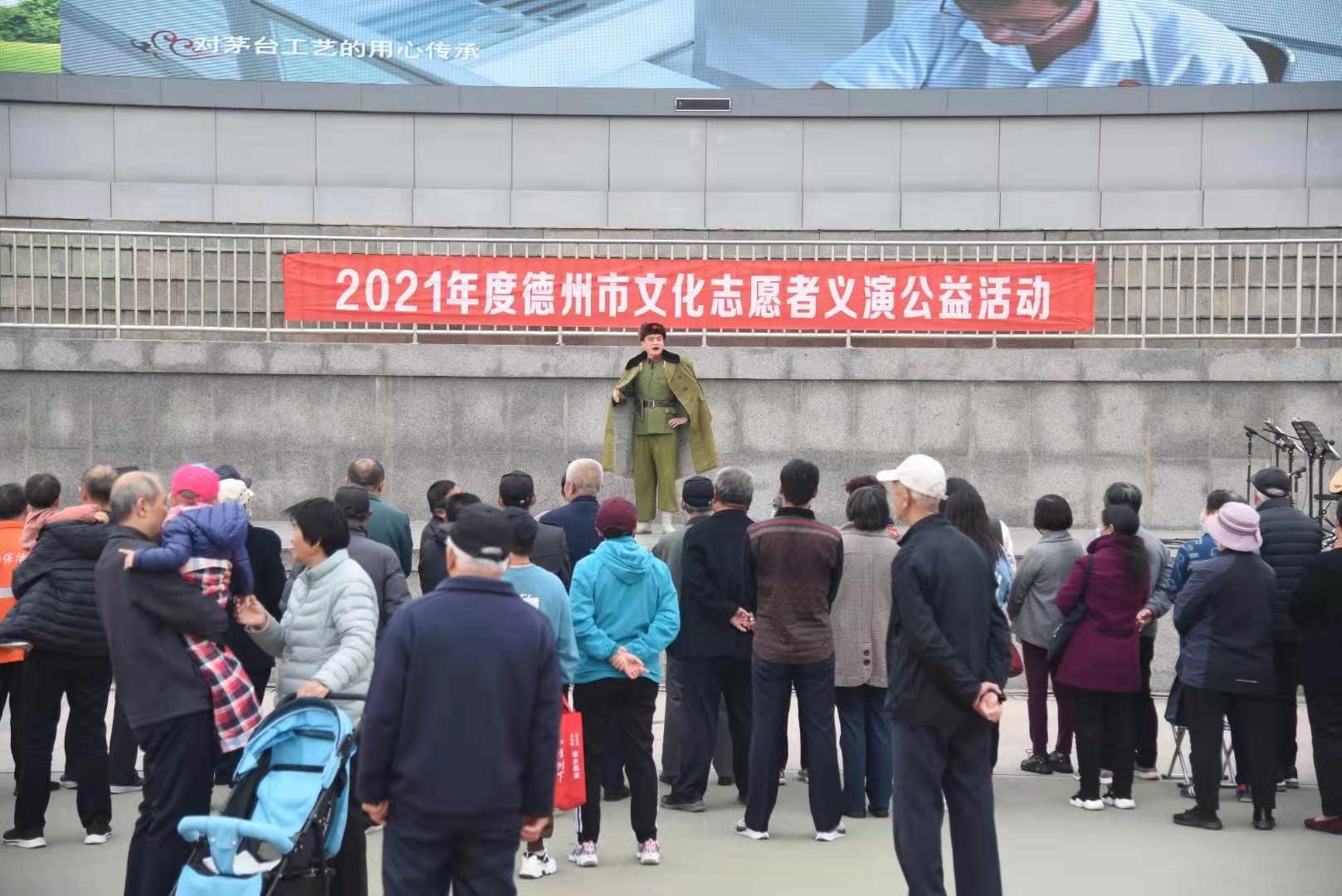 戏曲展演让创文深入人心！德州市中心广场开展戏曲公益演出活动