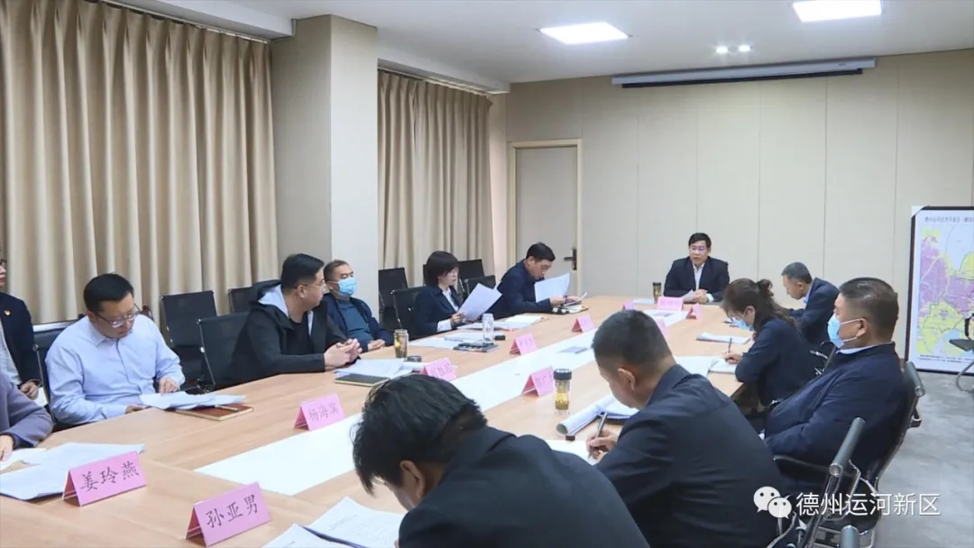 德州运河新区召开村“两委”换届工作专题会议