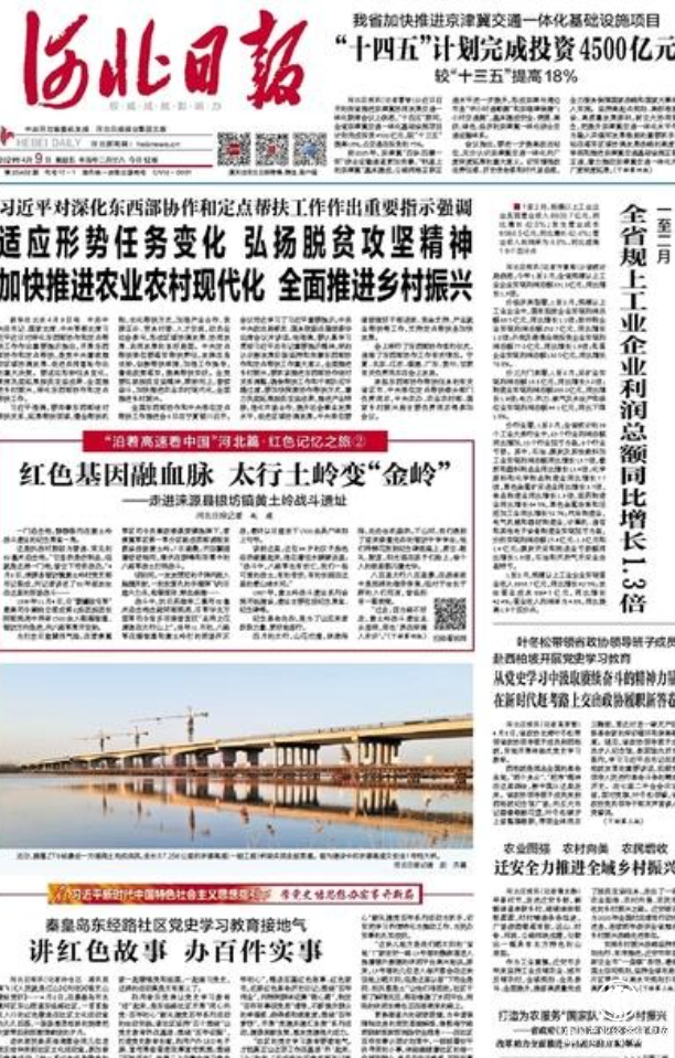 京津冀投资创新大赛