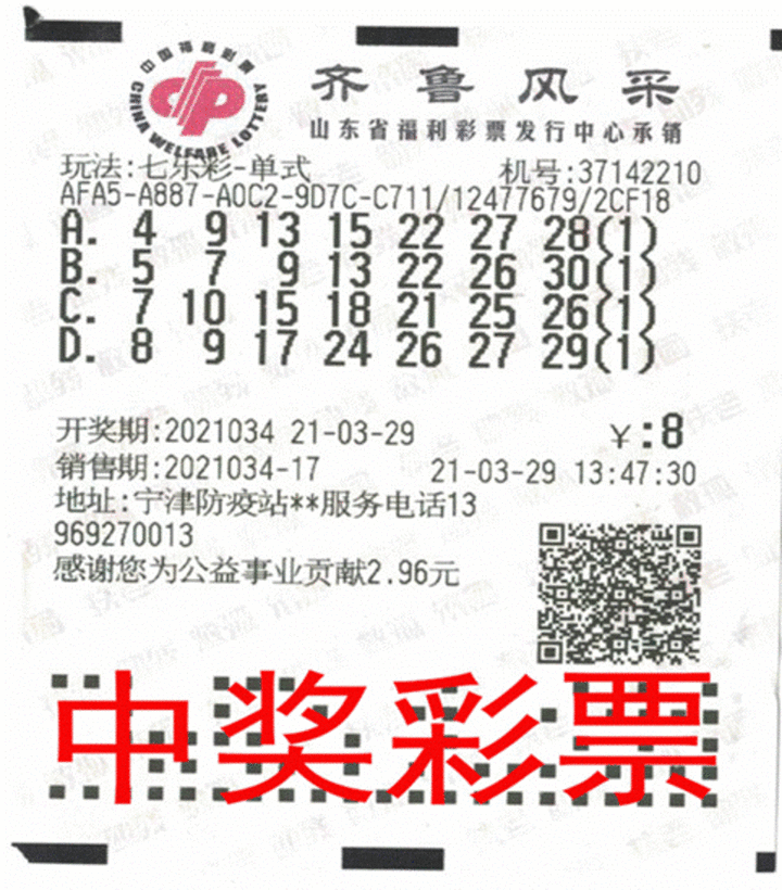 德州彩友8元中得福彩七乐彩一等奖，中奖者正在四处逛楼盘…