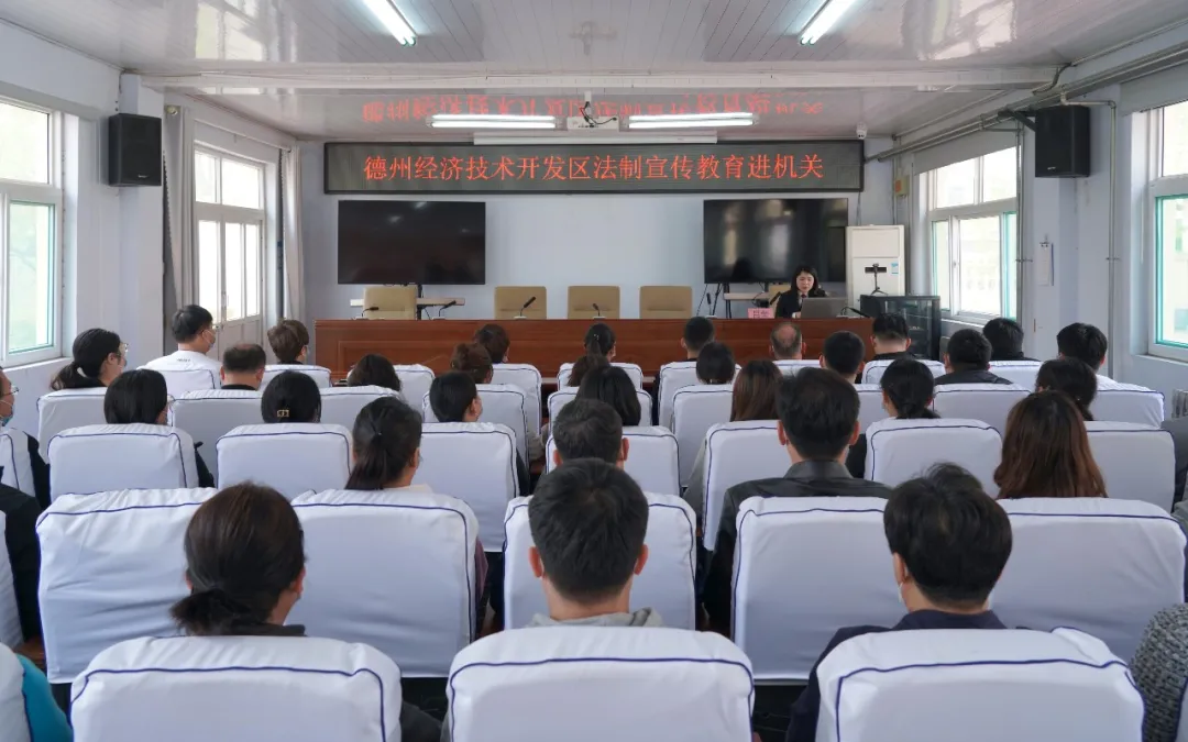 德州经济技术开发区人民法院走进袁桥镇机关开展普法活动