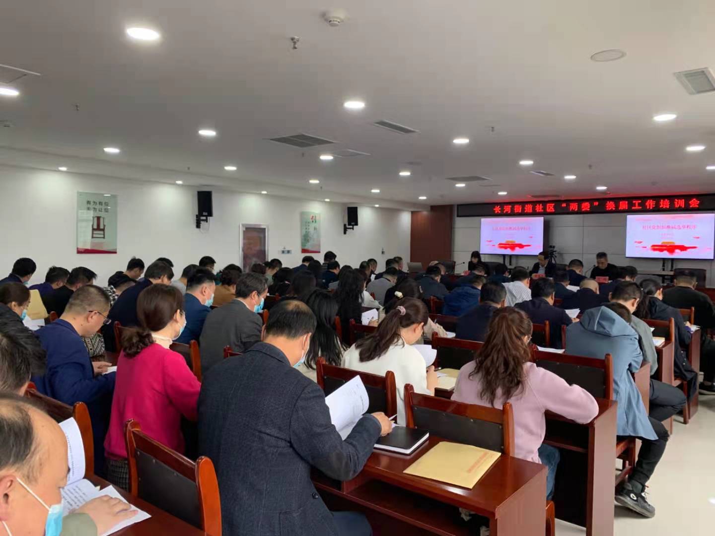 长河街道召开社区“两委”换届工作培训会