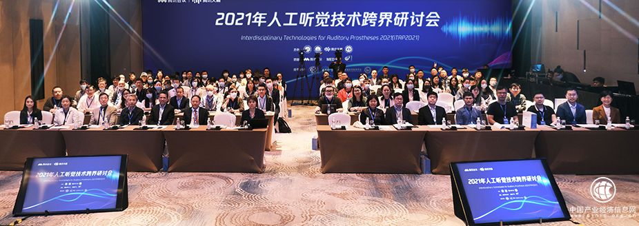 iTAP 2021 | 新声董事长圆桌分享：行业应意识到非处方OTC助听器的作用，并纳入国家相关备案监管体系