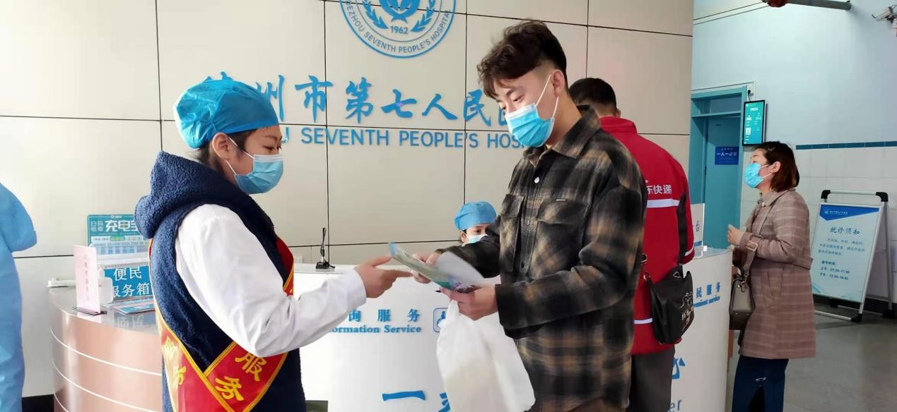 德州市第七人民医院积极开展全民国家安全教育日活动