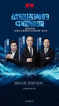 中国战略咨询如何数智化转型？飞算科技联手君智战略咨询带你揭秘！