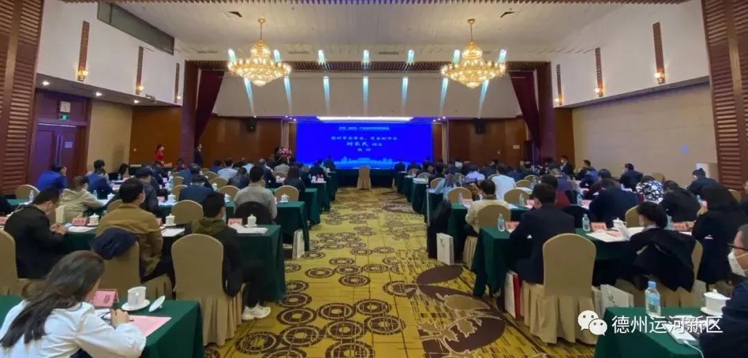 招商引资｜京鲁（德州）产业协作项目对接会在京举行