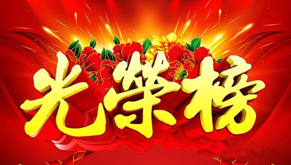 全国食品安全工作先进个人！德州市两人上榜！