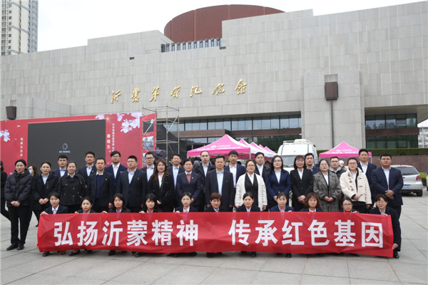 临沂银行业党史学习教育异彩纷呈