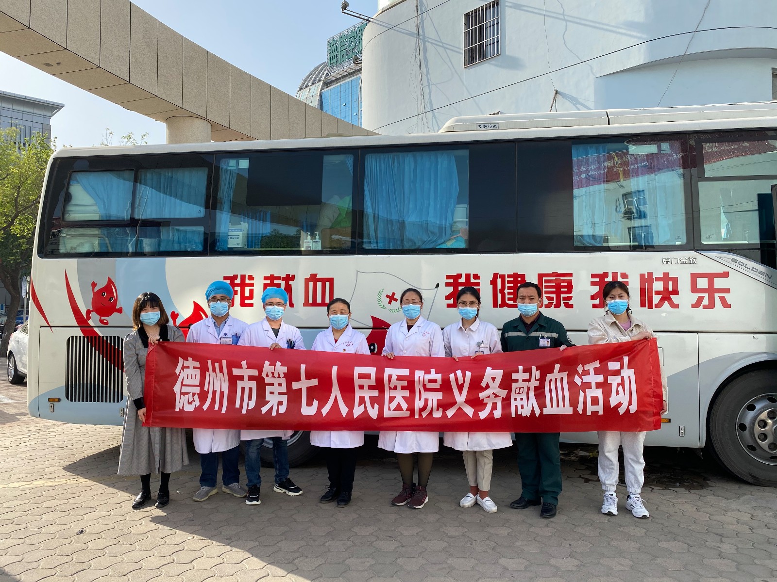 热血向党 德州市第七人民医院开展助力创城无偿献血活动