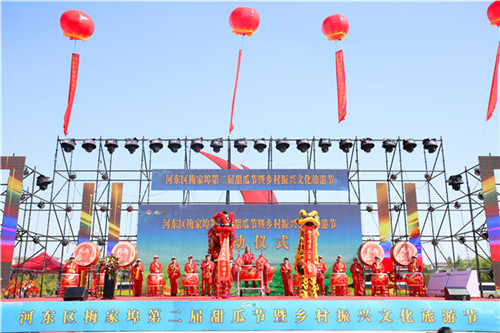 “梅丽乡村 甜蜜生活” 河东区梅家埠第二届甜瓜节开幕