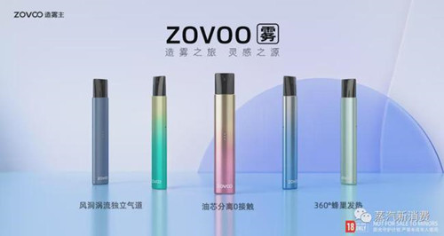 2021年第一季度中国电子雾化器口感优秀品牌
