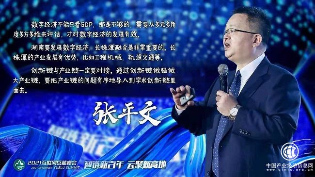 金斧子张开兴出席岳麓峰会,熊晓鸽徐直军肖冰何小鹏齐聚湘江