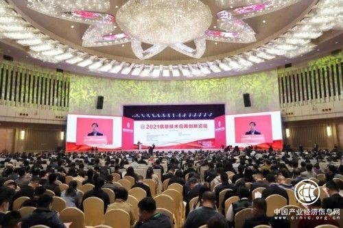 2021信创论坛举办 第四范式发布自主创新产品