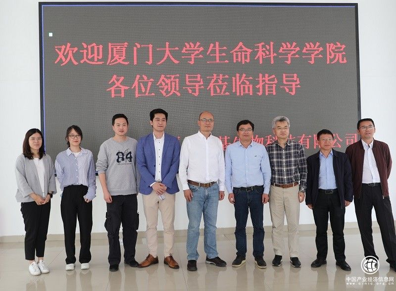 厦门万基与厦大生命科学学院签约挂牌仪式顺利举办