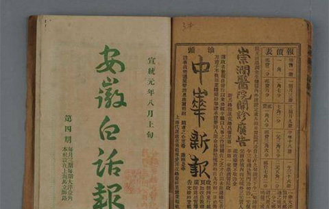 安徽省首批革命文物名录公布