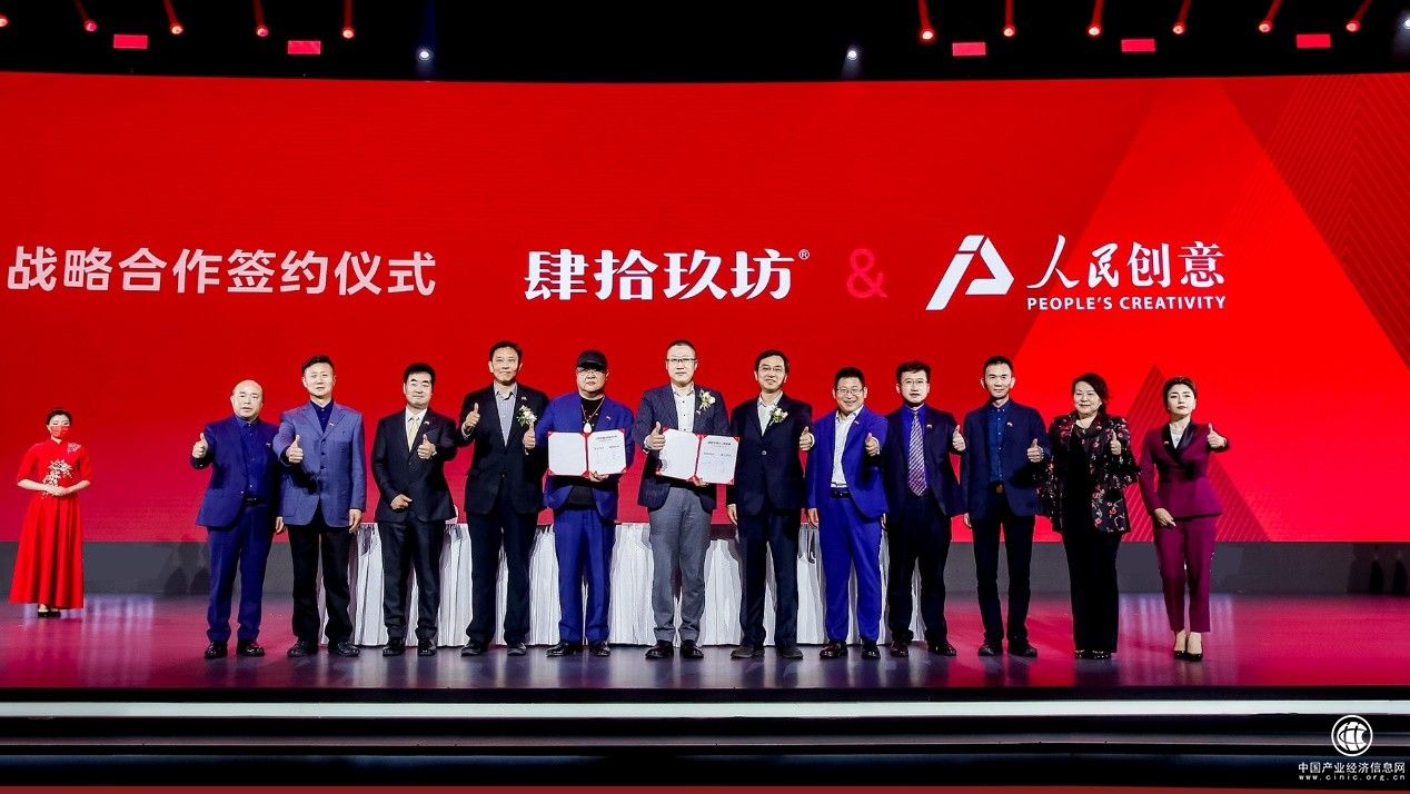 一杯美酒传递民族力量！人民创意与肆拾玖坊战略签约